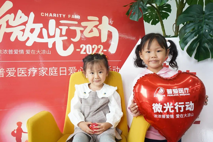 2022米兰国际站家庭日-浓浓米兰网页版登录入口情 爱在大凉山 2022米兰国际站家庭日-浓浓米兰网页版登录入口情 爱在大凉山